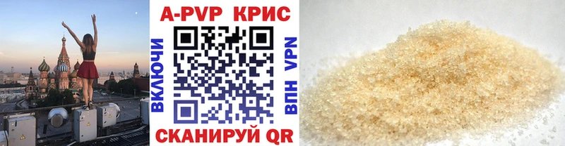 APVP кристаллы  Богородицк 