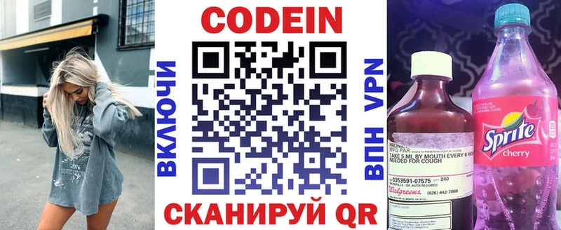 Codein Purple Drank  закладка  Богородицк 