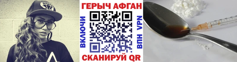 Героин афганец  Богородицк 