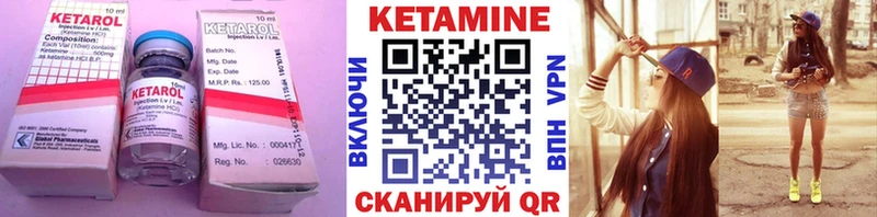 КЕТАМИН ketamine  Богородицк 