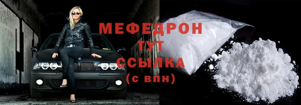 мефедрон мука Белокуриха