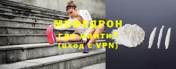 мефедрон мука Белокуриха