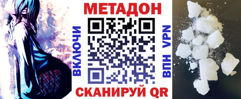 как найти закладки  Богородицк  MEGA зеркало  Метадон белоснежный 